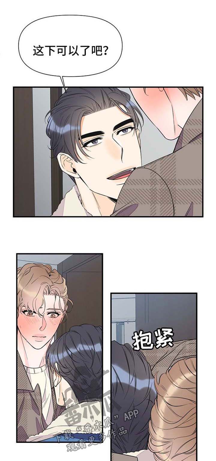 超能力电影大全漫画,第64章：不会停下1图