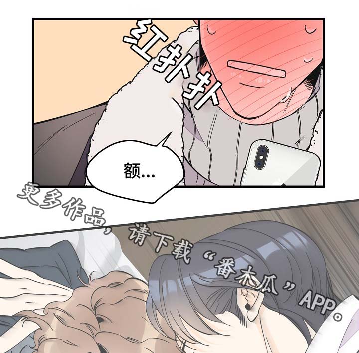 超能力游戏漫画,第37章：未来的预知2图