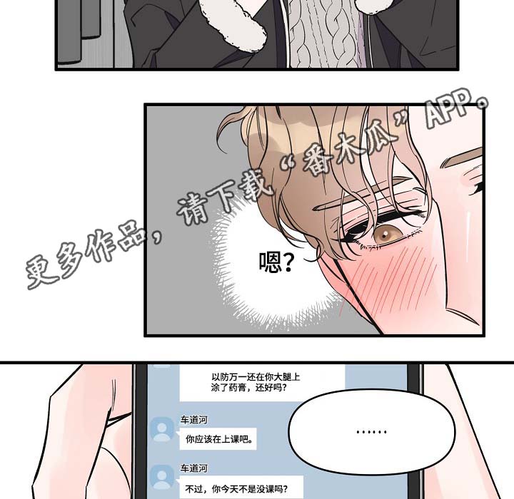 超能力游戏漫画,第37章：未来的预知5图