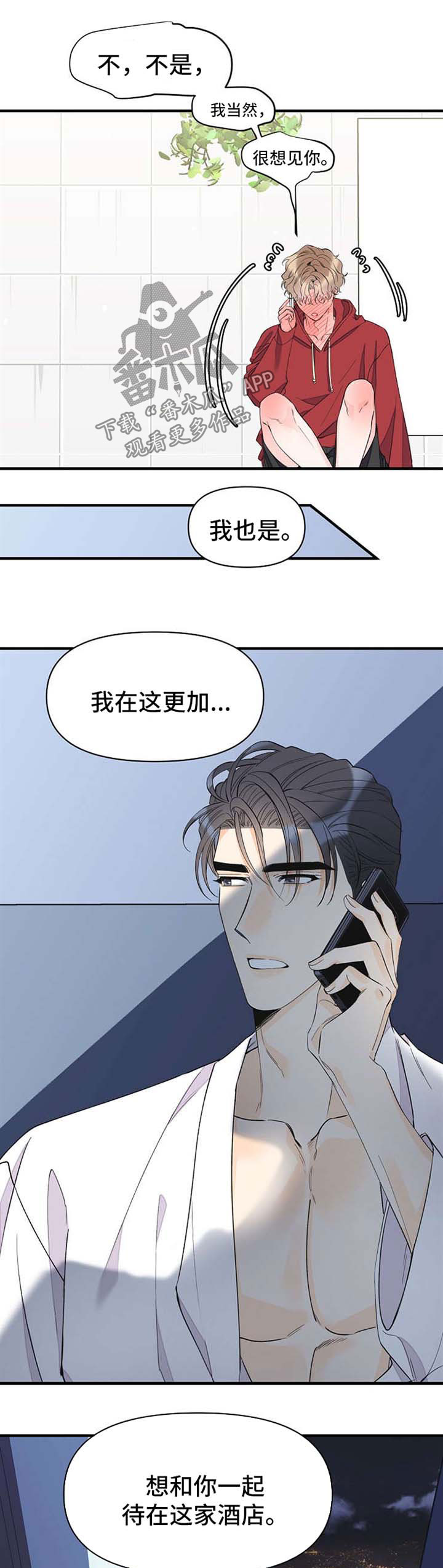 超能力电影大全漫画,第56章：想你1图