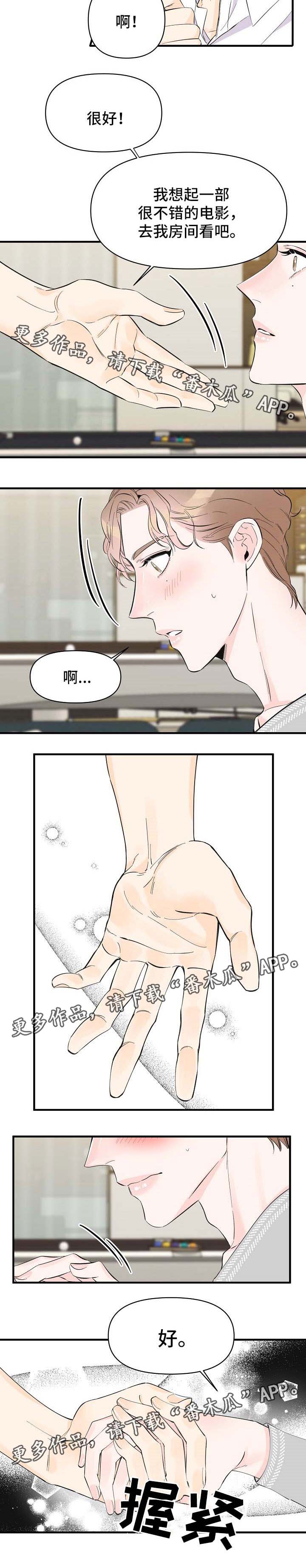 超能力白领上司漫画,第45章：告白4图
