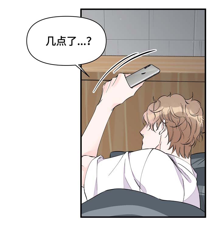 超能力制造者小说漫画,第36章：又是什么5图