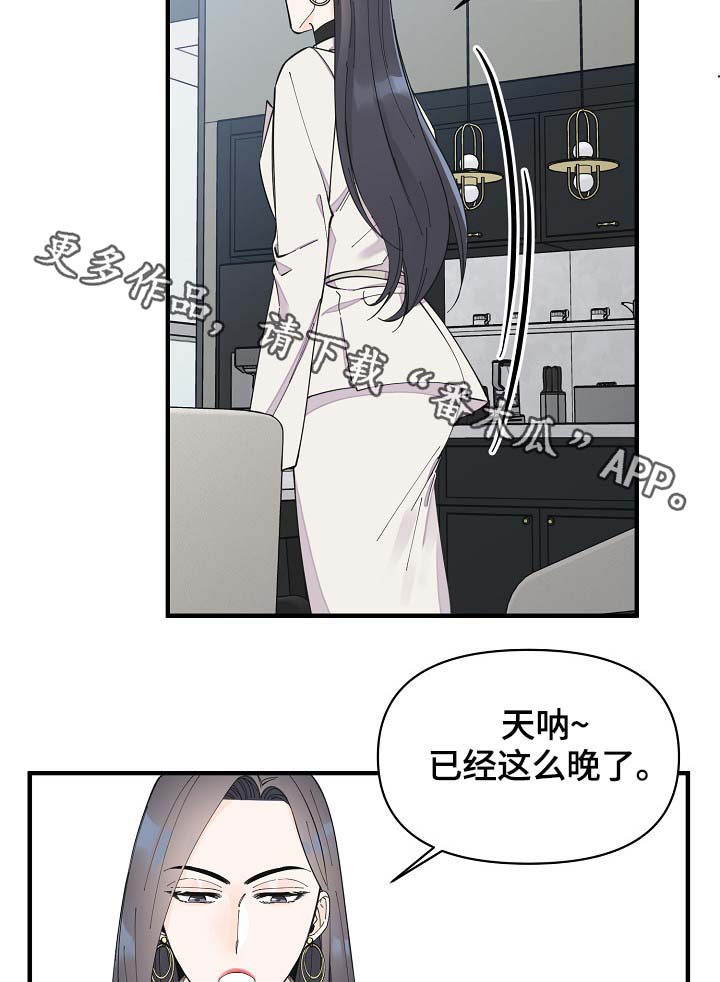 超能力小说推荐漫画,第41章：不正常2图