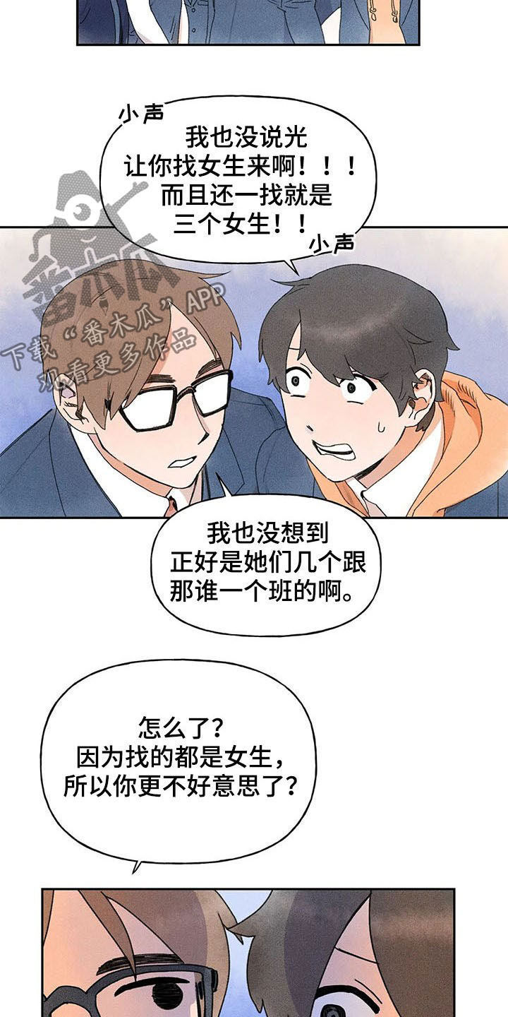 第25章：是谁3