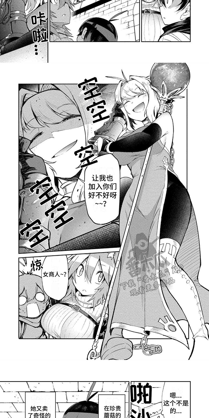 迷宫小游戏漫画,第14章：尴尬5图