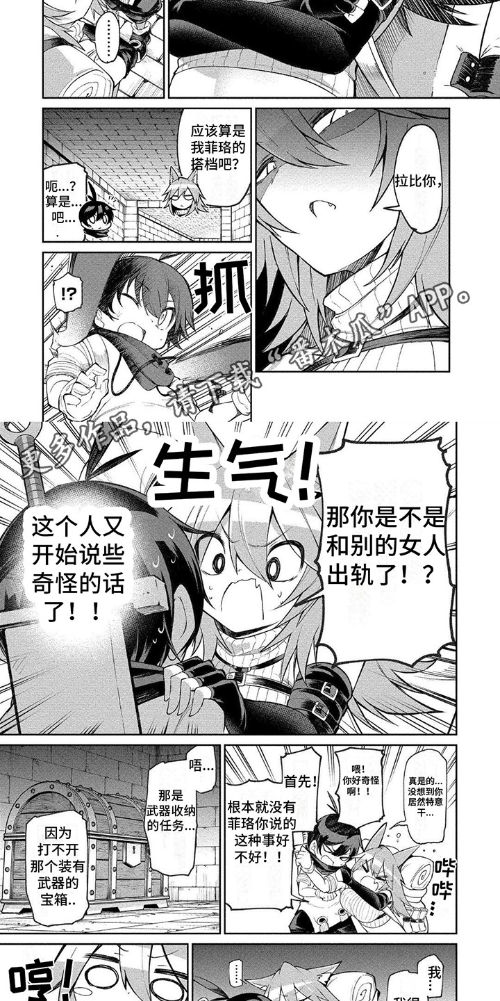 迷宫女生版伴奏漫画,第11章：透视眼镜2图
