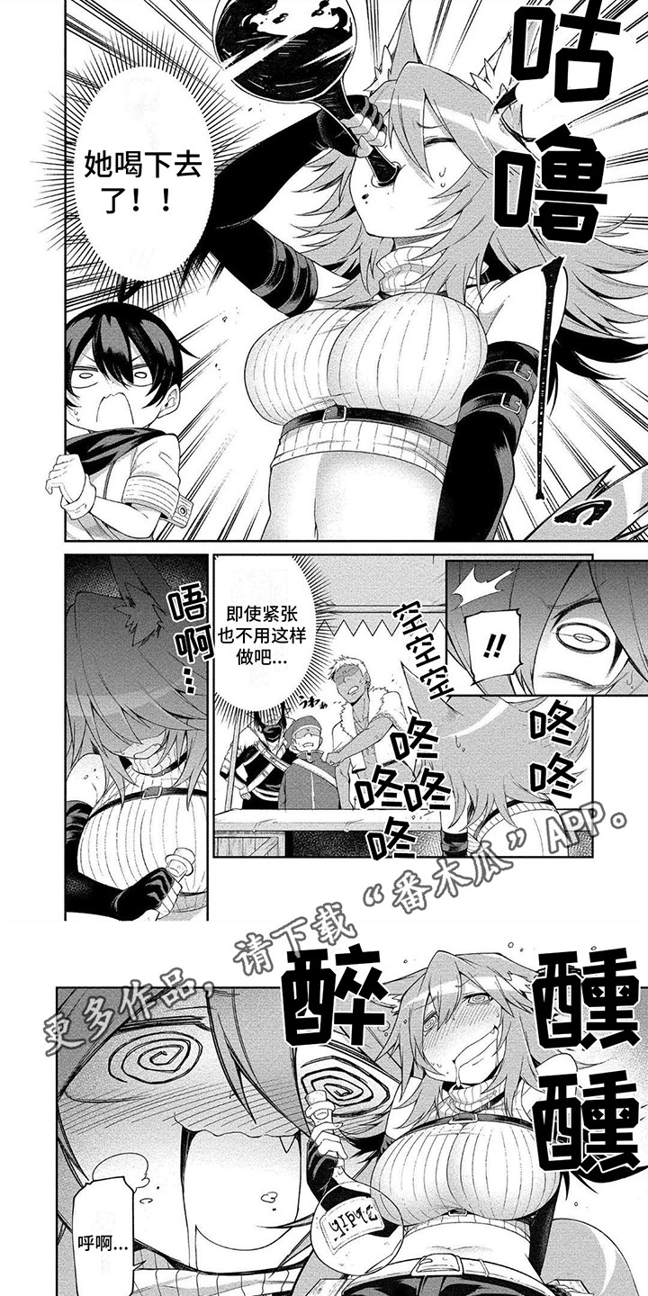 时空迷宫商人要买啥漫画,第7章：帮忙4图