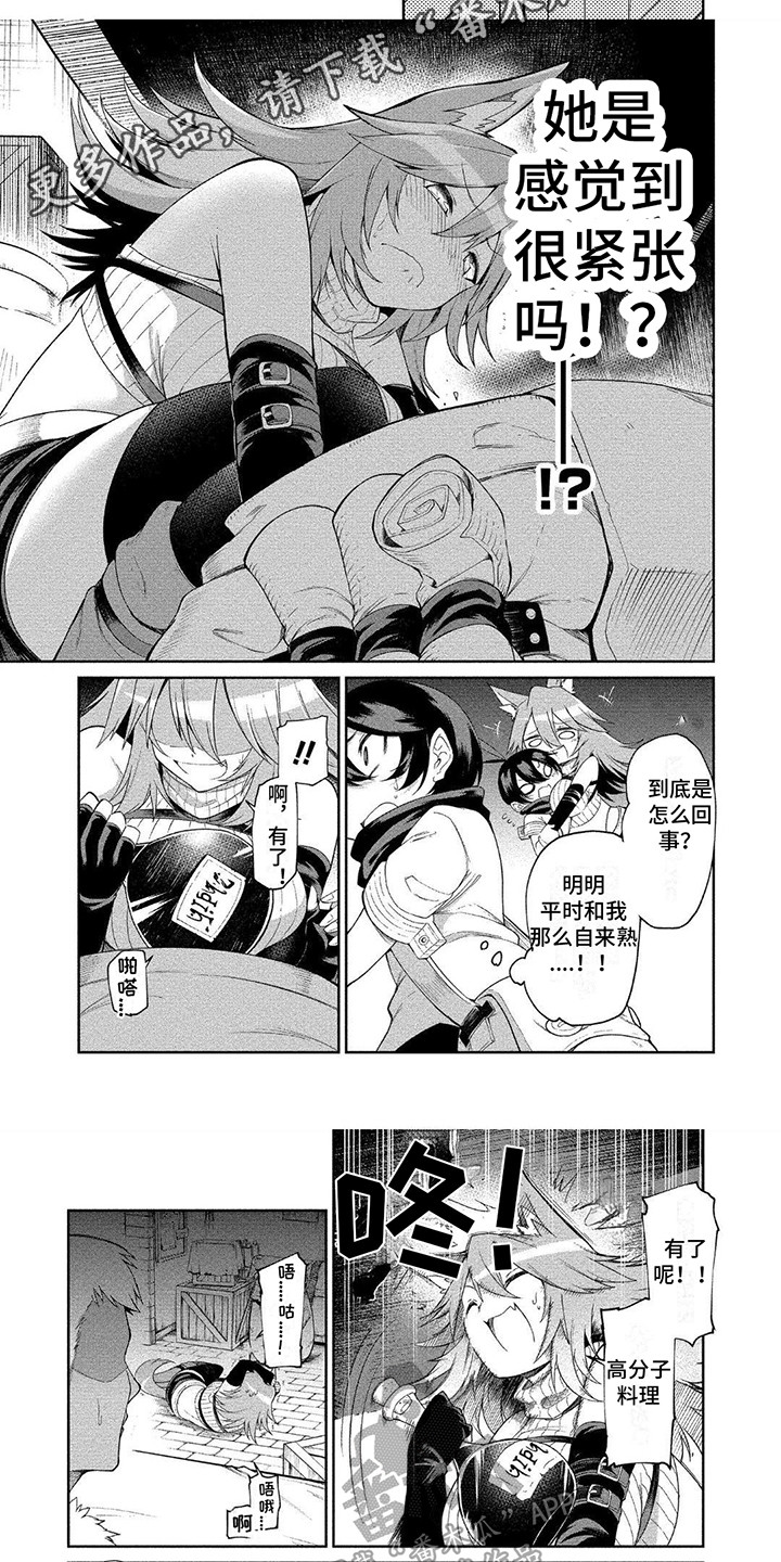 时空迷宫商人要买啥漫画,第7章：帮忙2图