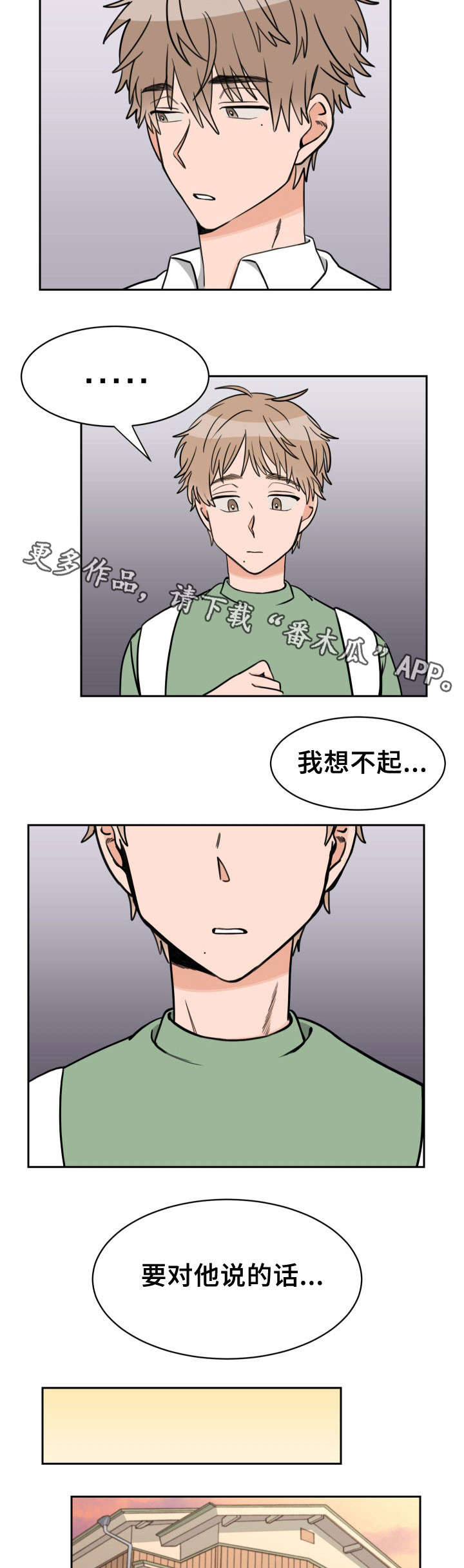 温度差会有什么症状漫画,第44章：连根拔起5图