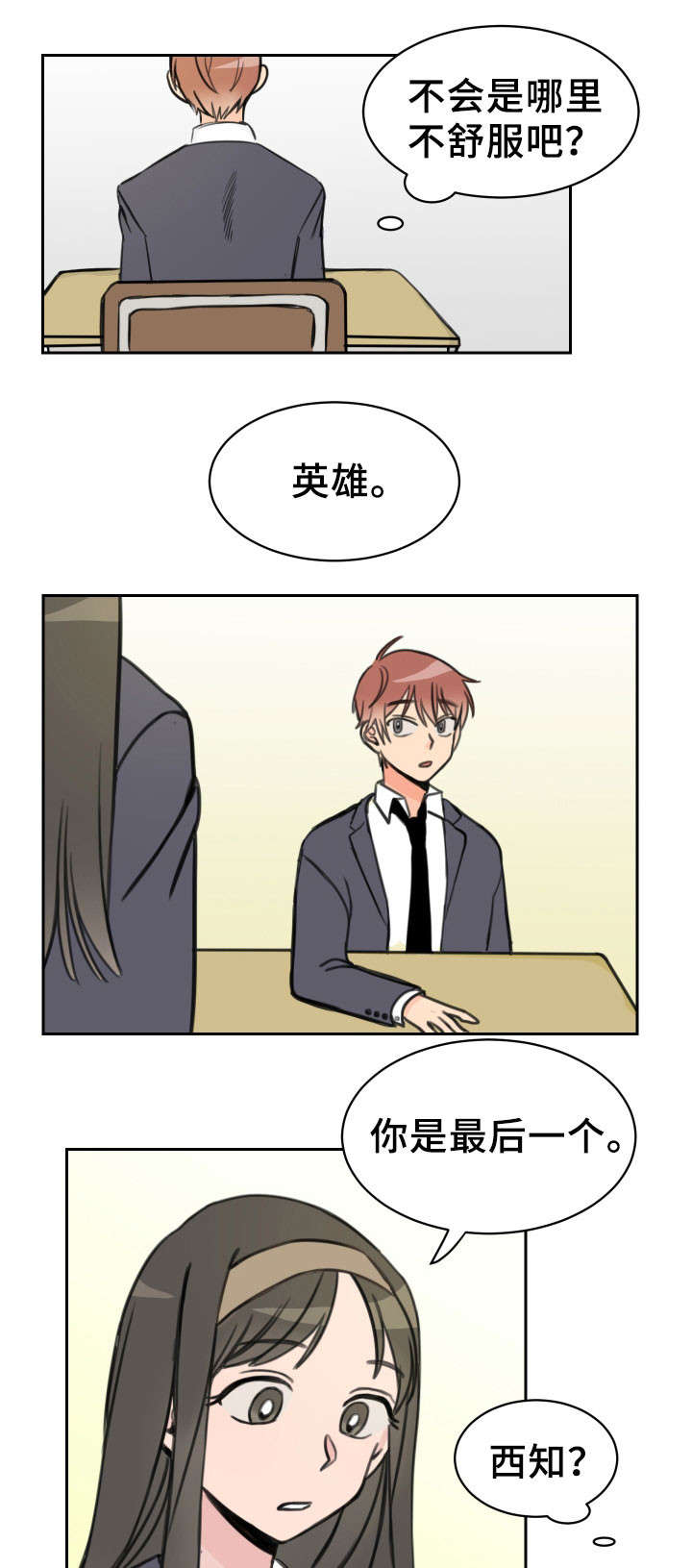 温度差异太大了文案漫画,第15章：拉钩5图