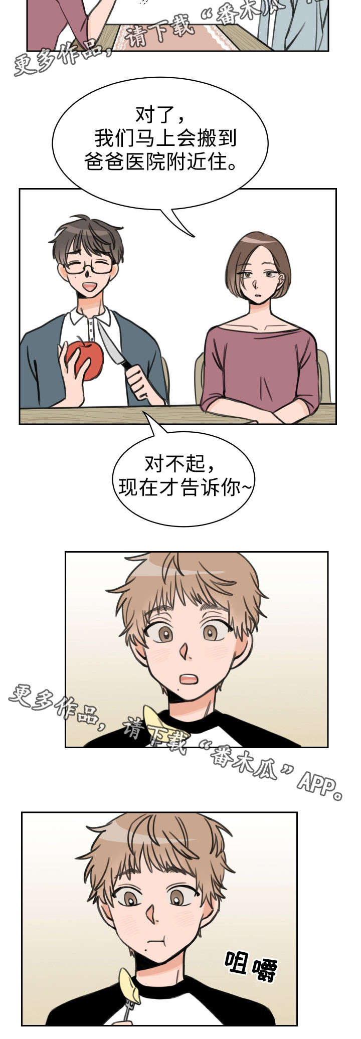 温度差异太大了文案漫画,第15章：拉钩3图