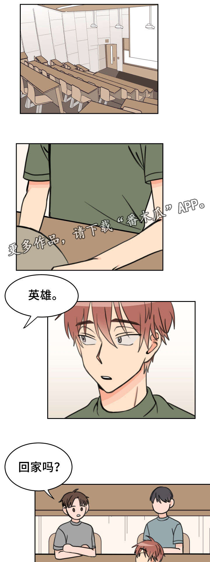 温度差猝死前有什么症状漫画,第33章：过来1图