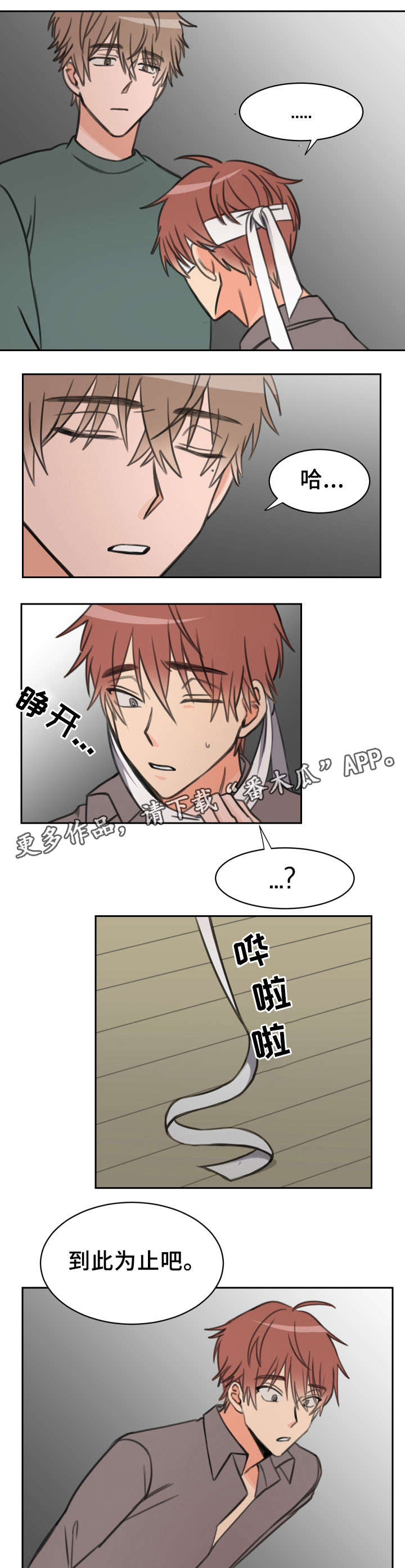 温度差异的视频漫画,第23章：声音4图