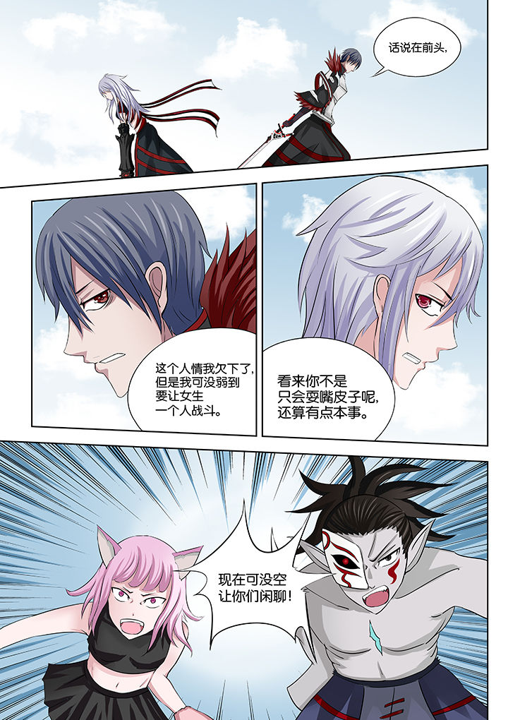 神的游戏内容讲解漫画,第23章：1图