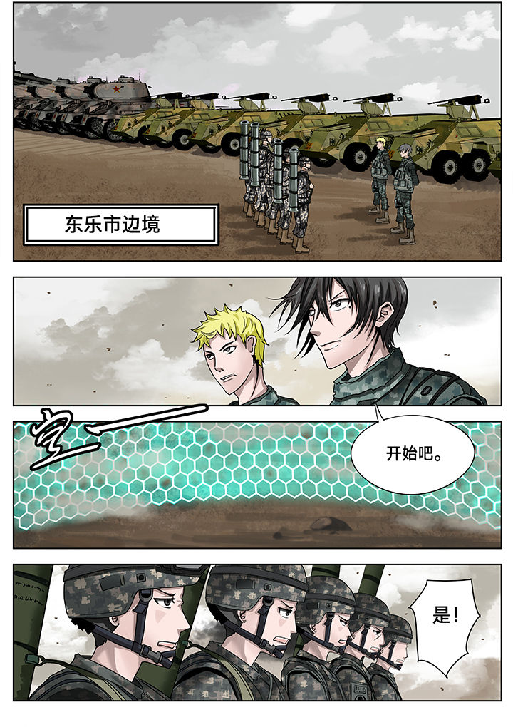 神的候选人漫画,第12章：1图