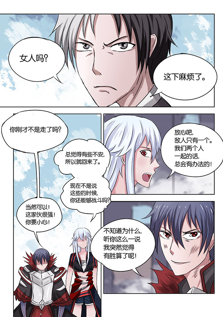 神的游戏完整漫画,第29章：5图
