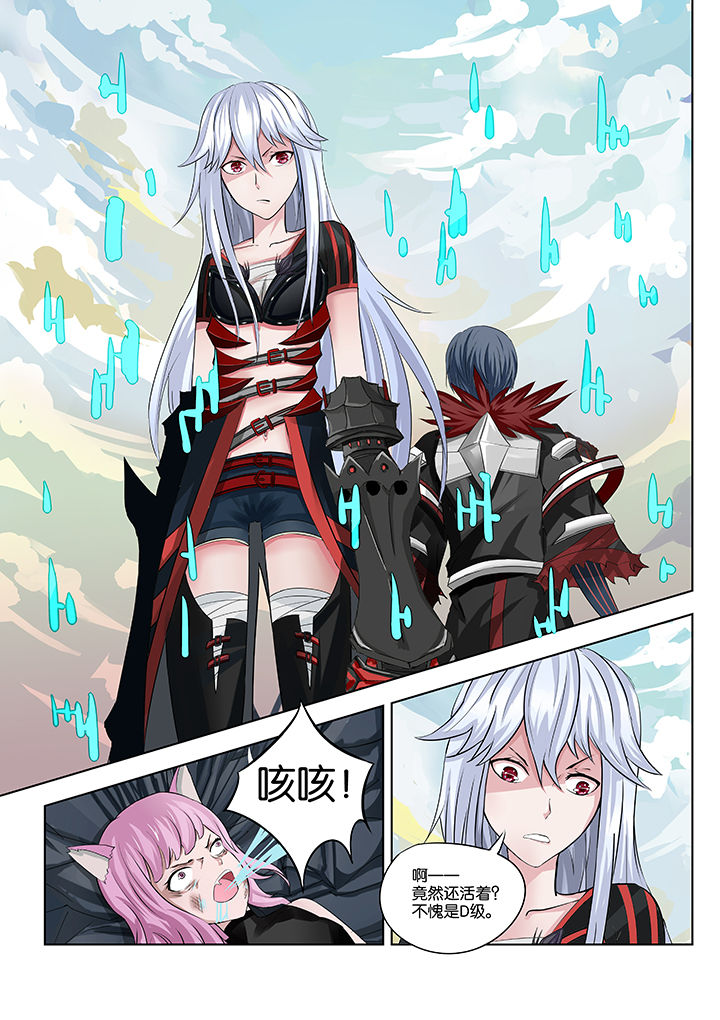 神的游戏内容讲解漫画,第23章：4图