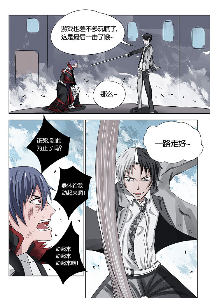 神的游戏完整漫画,第29章：2图