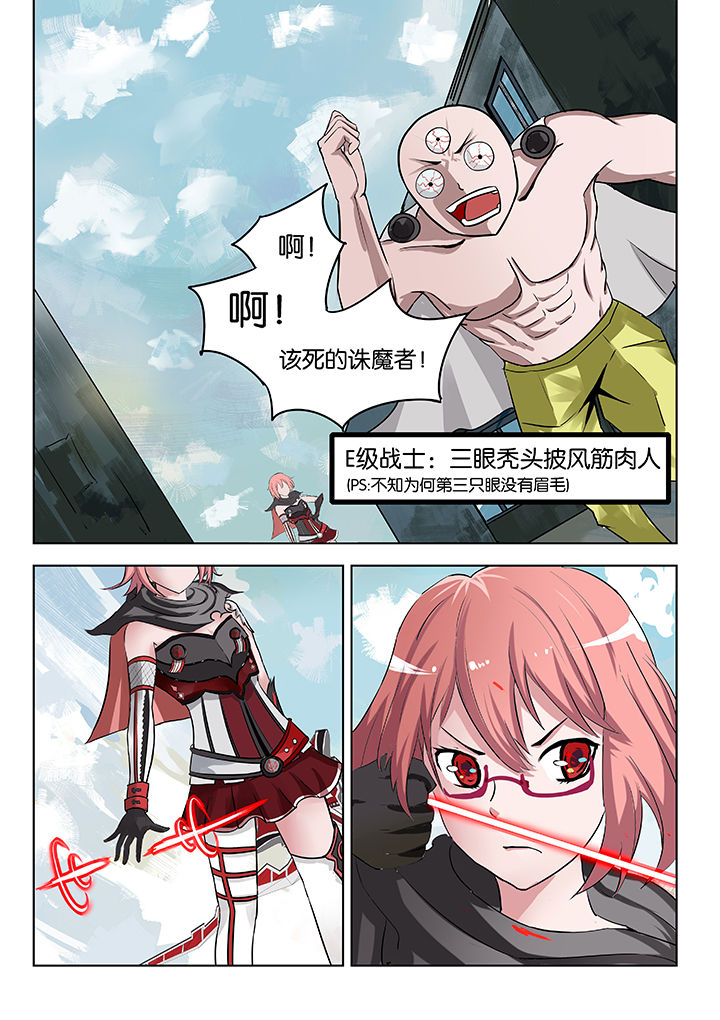 神的游戏推理小说漫画,第25章：3图