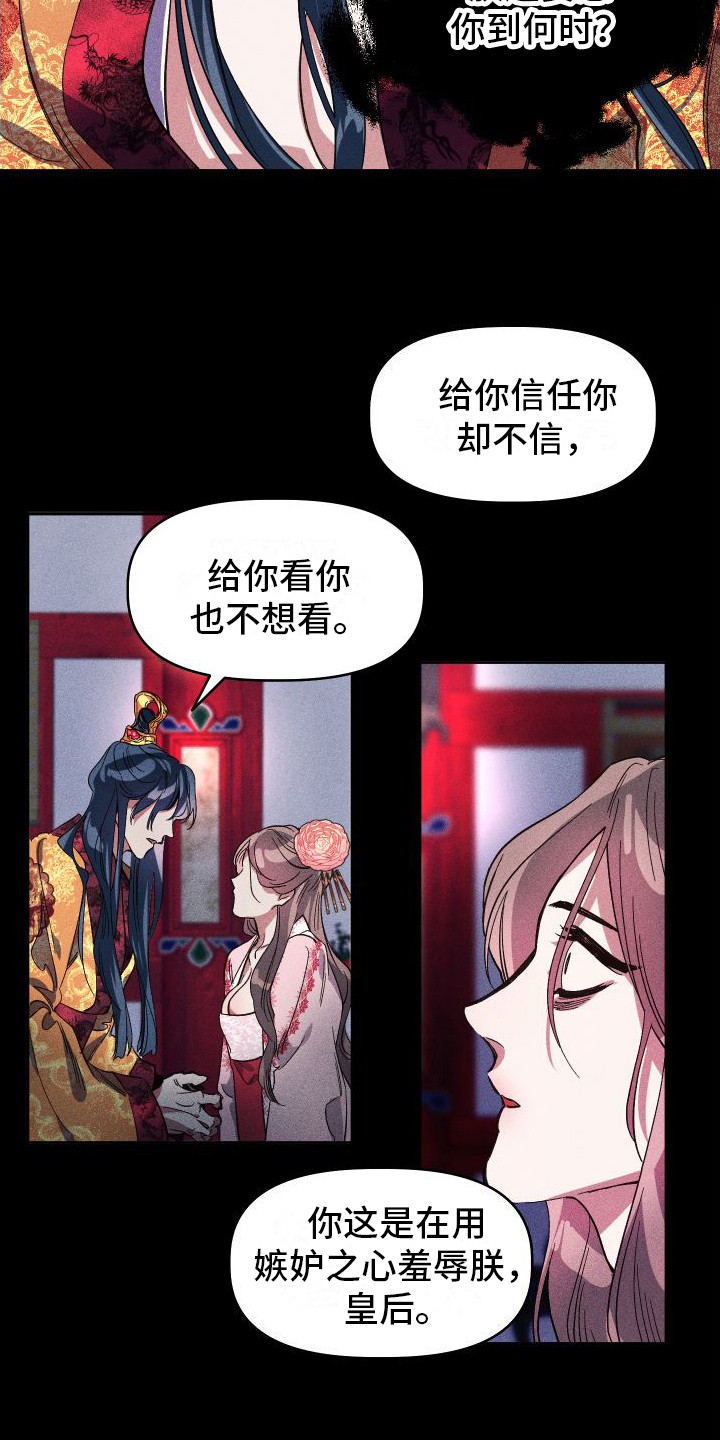 第2章：毒酒4