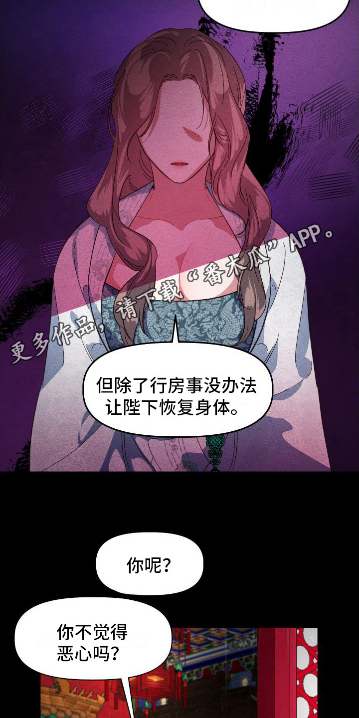 第9章：情绪激动4
