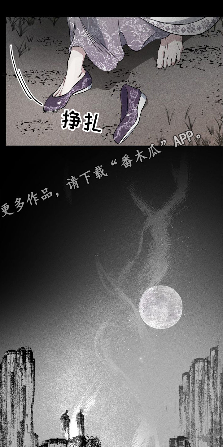 第12章：噩梦4