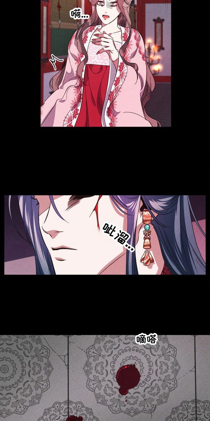 第2章：毒酒2
