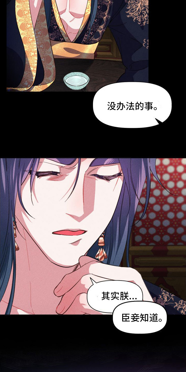 第9章：情绪激动2