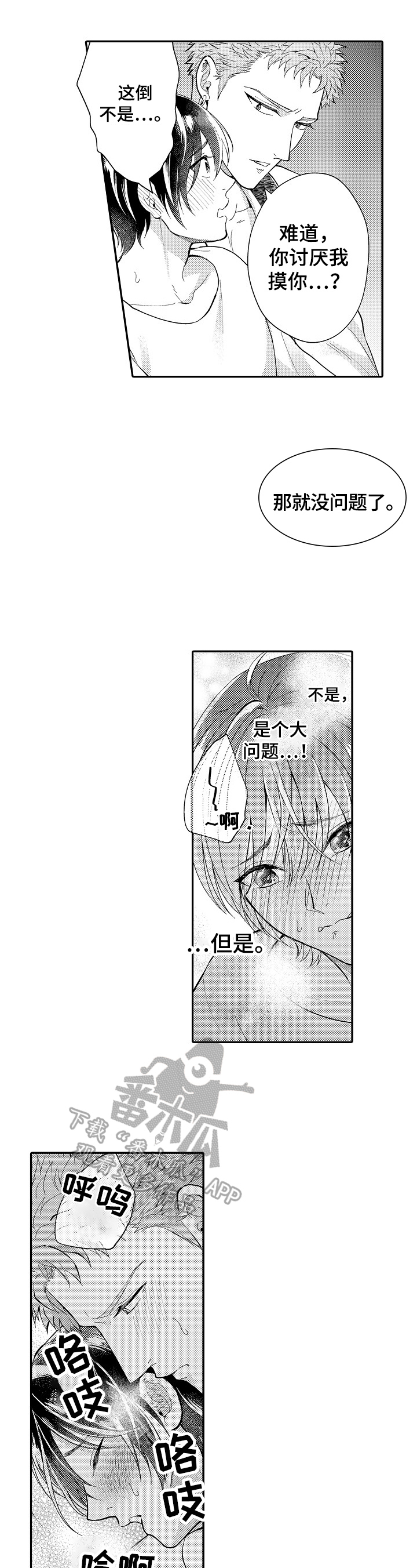 第19章：奇怪2