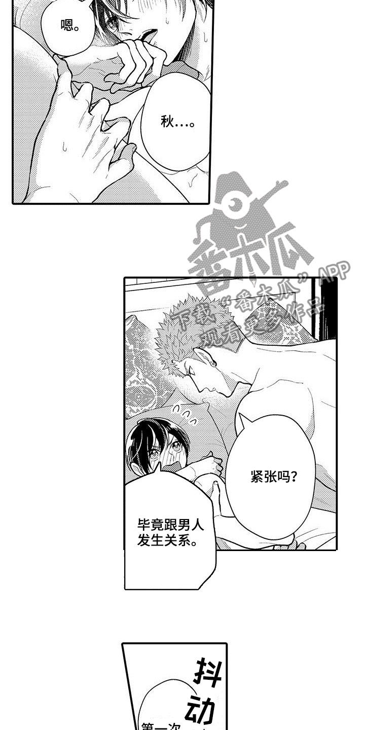 第38章：被抓1