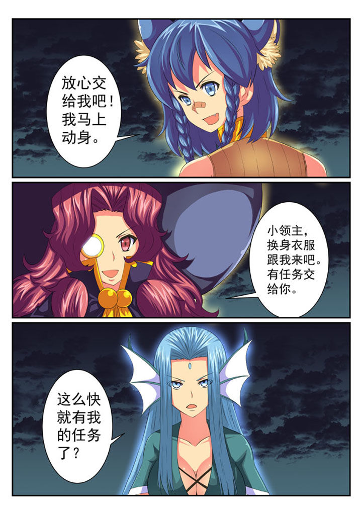 破魔刀讲解漫画,第59章：4图
