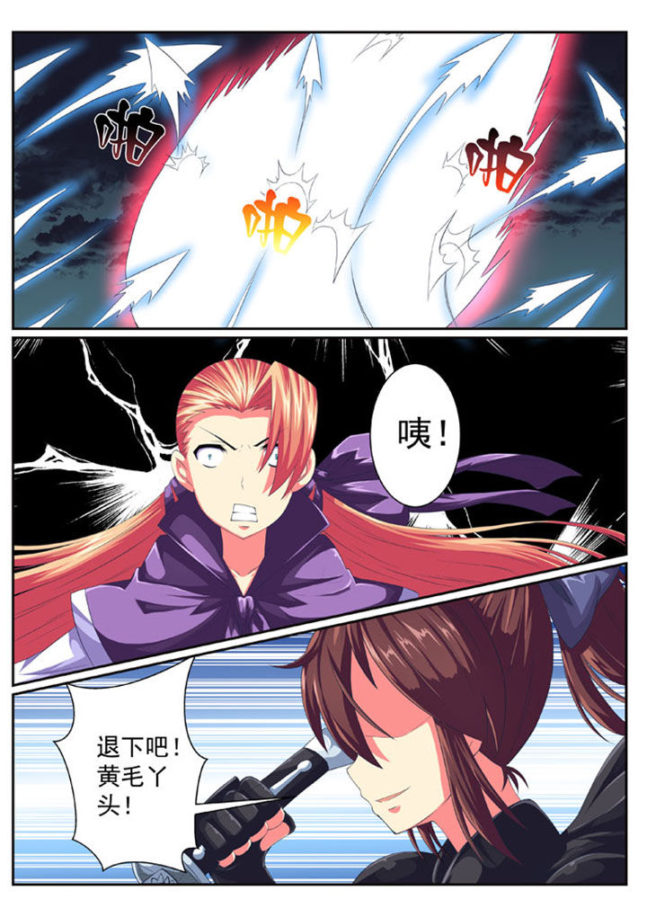 女武神如何调抗魔漫画,第51章：3图