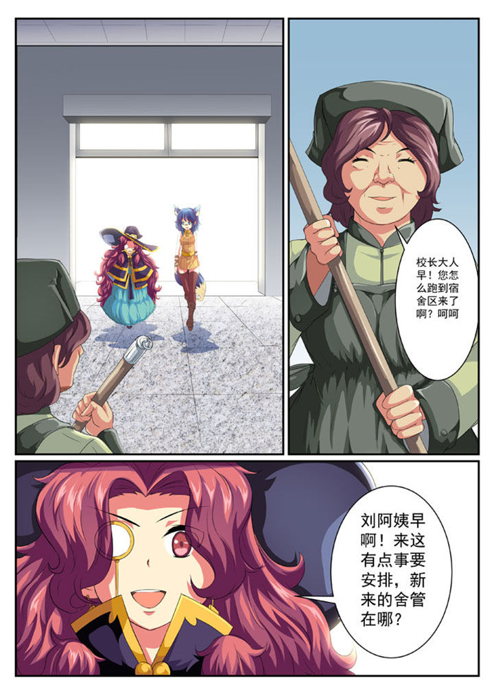 女武神零氪天花板抗魔值漫画,第45章：1图