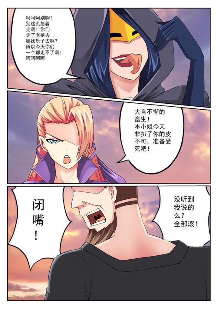 破魔世界小说漫画,第23章：3图