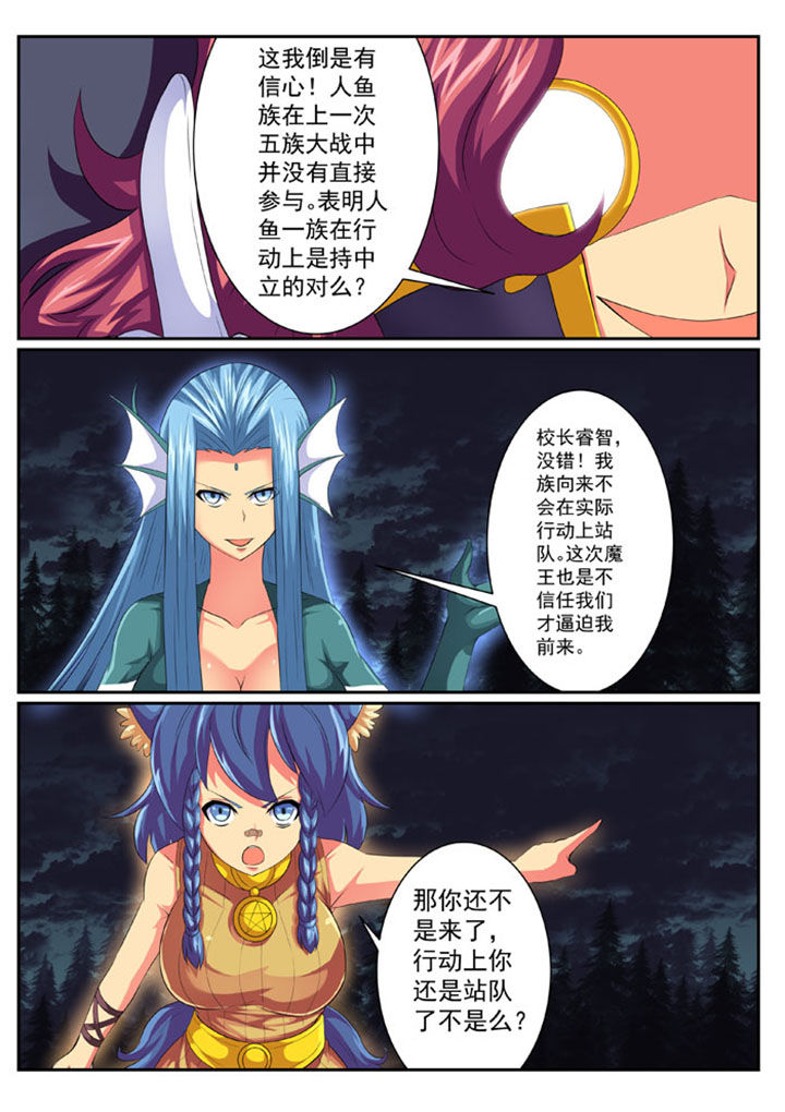 破魔女斗篷的装备漫画,第58章：3图