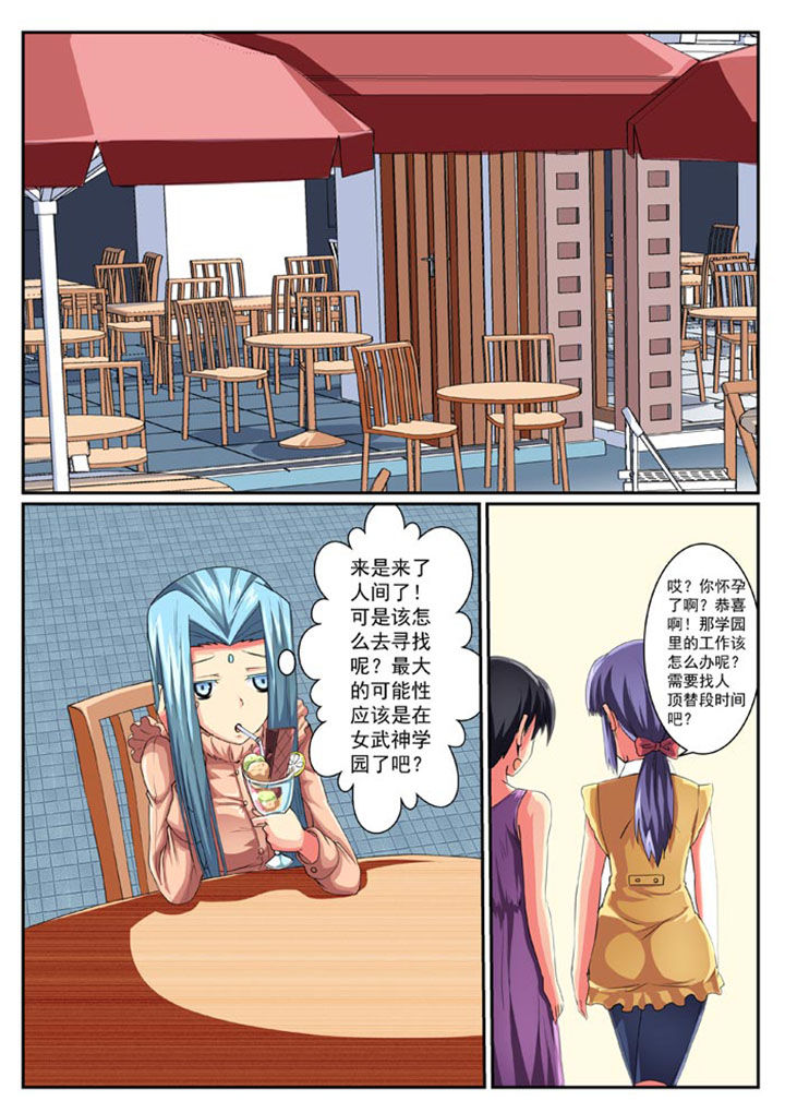破魔刀讲解漫画,第30章：2图