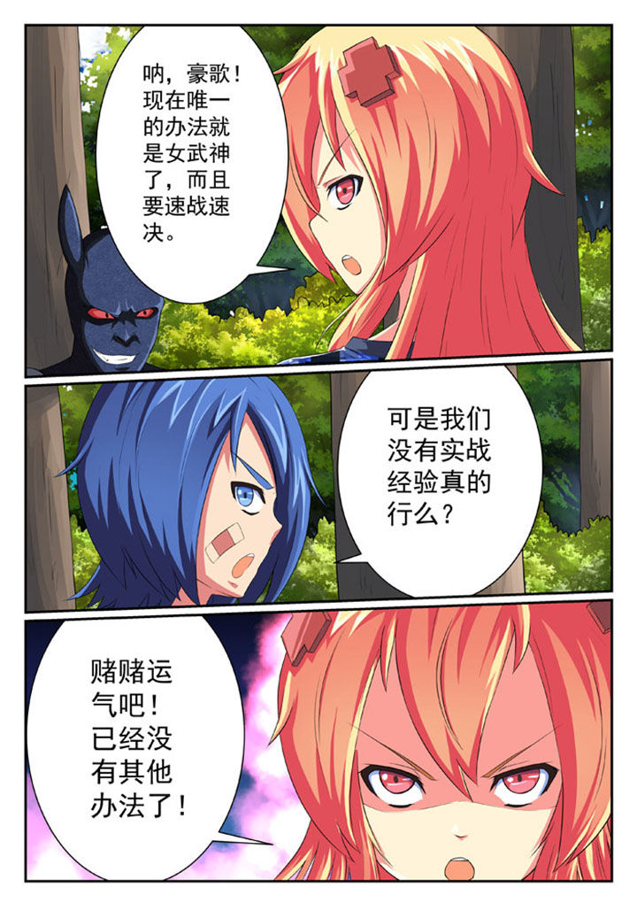 破魔刀讲解漫画,第38章：3图