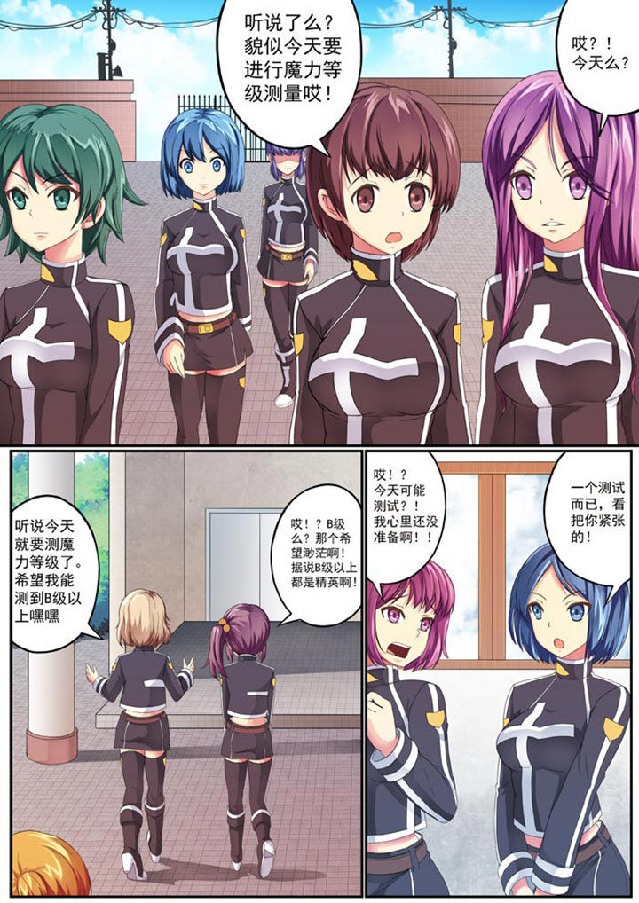 女武神打魔音妙将漫画,第5章：1图