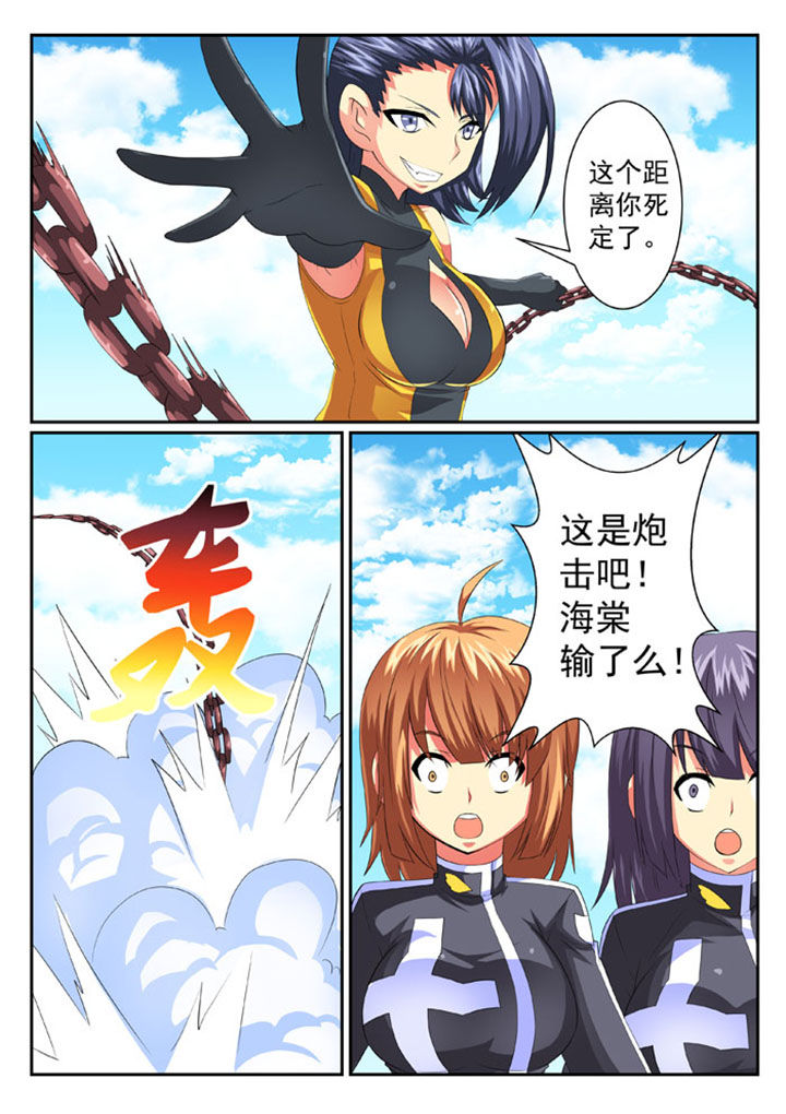 女武神如何调抗魔漫画,第62章：3图