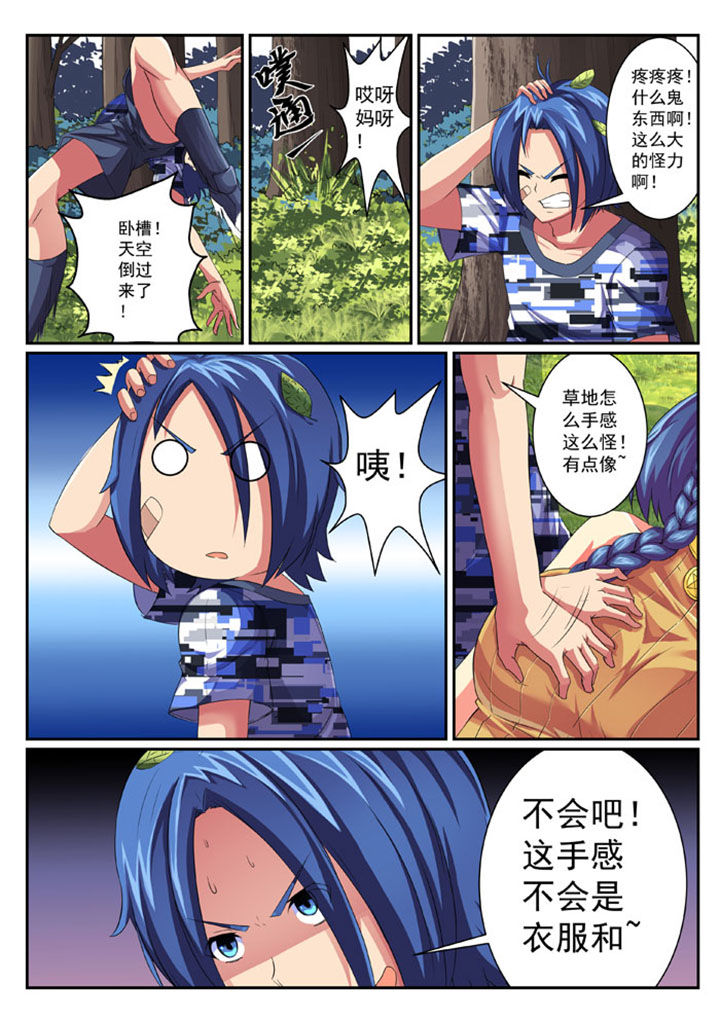 破魔皇女结局漫画,第33章：4图