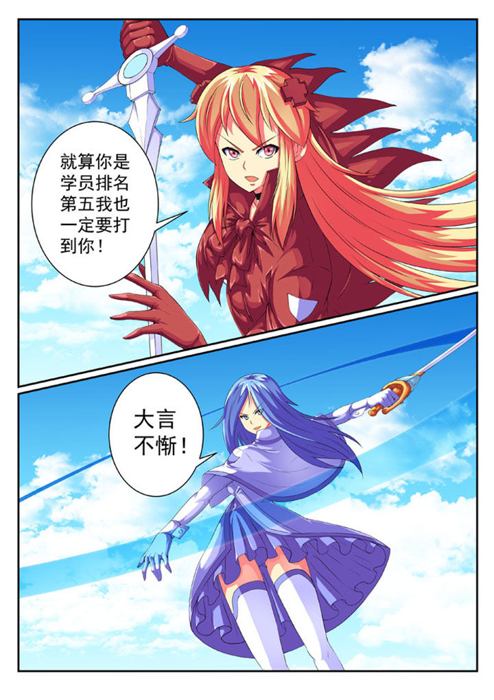 女武神打魔音妙将漫画,第67章：1图