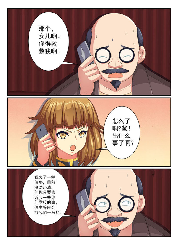 女武神20武器抗魔漫画,第61章：1图