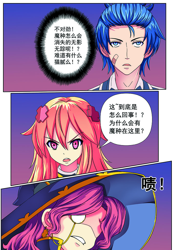 原神魔女破灭之时主属性漫画,第4章：3图