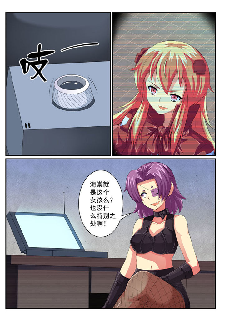 破魔刀是什么装备漫画,第63章：5图