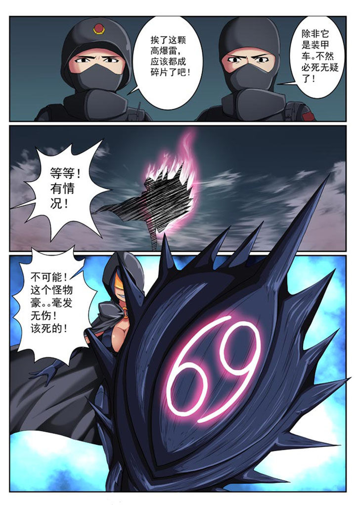 女武神打魔音妙将漫画,第19章：5图