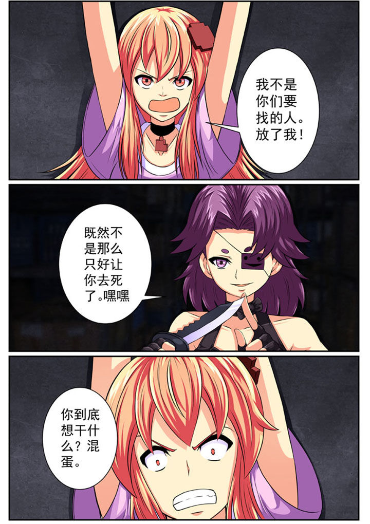 破魔世界小说漫画,第86章：完结2图