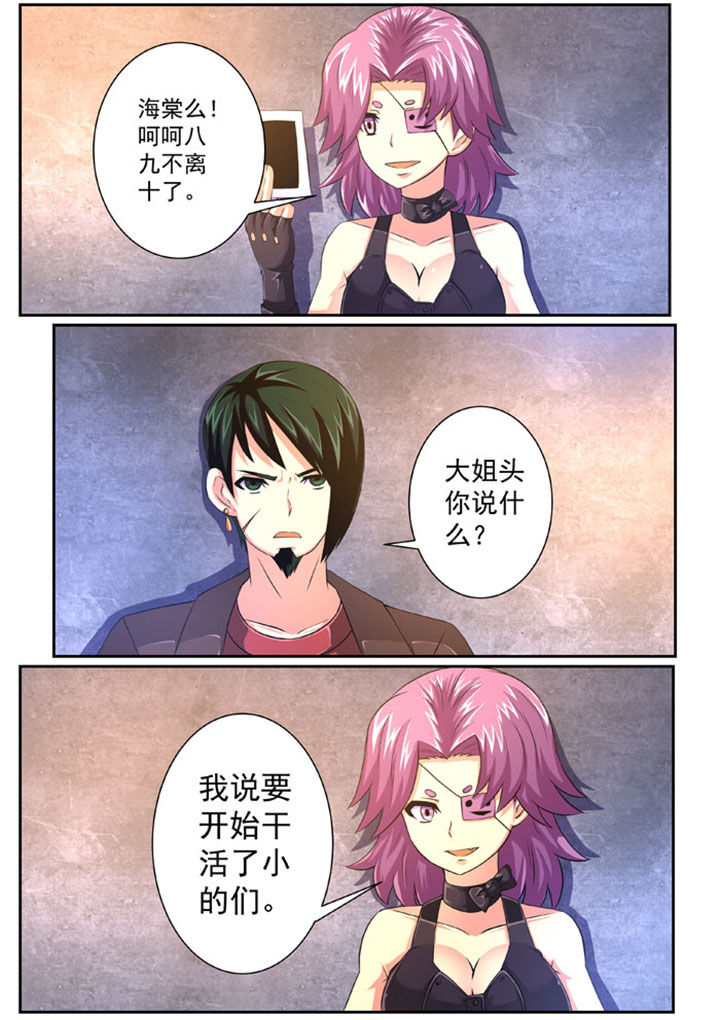 破魔刀鱼竿测评漫画,第80章：4图