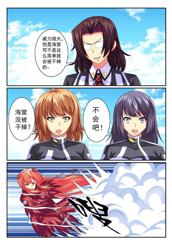 女武神如何调抗魔漫画,第62章：4图