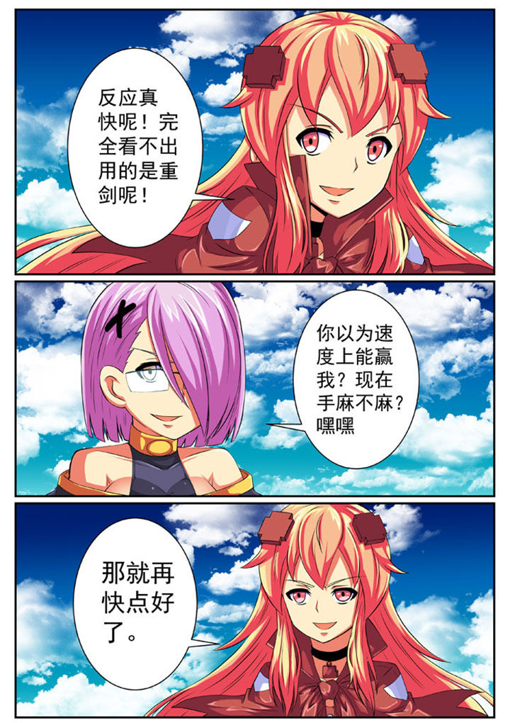 破魔女斗篷的装备漫画,第75章：4图