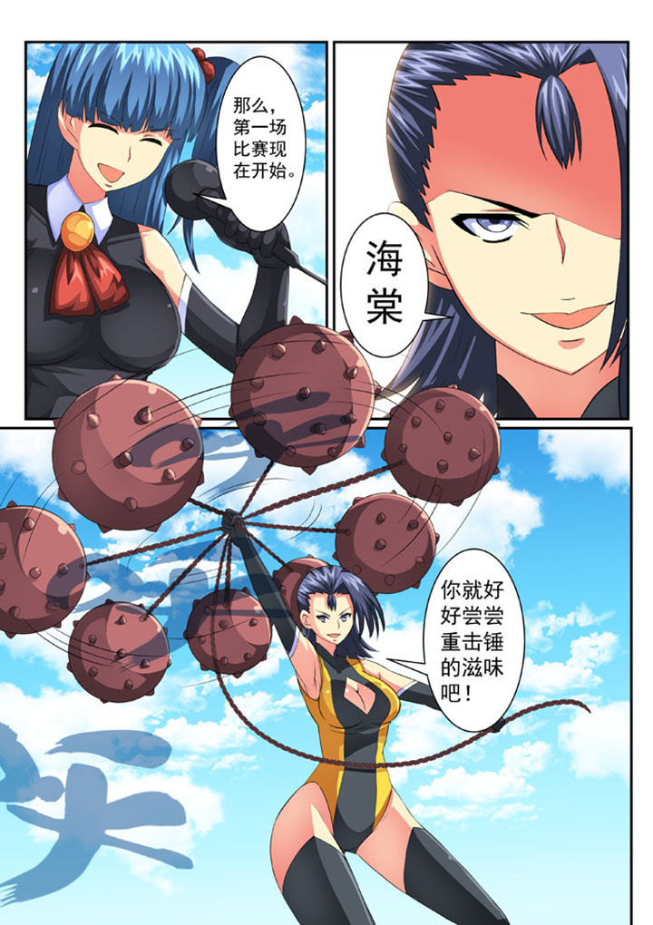 女武神如何调抗魔漫画,第62章：1图